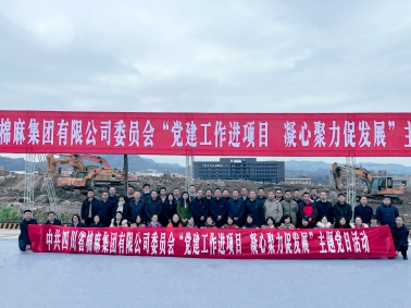 中國供銷西南冷鏈物流達州基地正式開工！省棉麻集團全體黨員干部在建設(shè)工地上重溫入黨誓詞