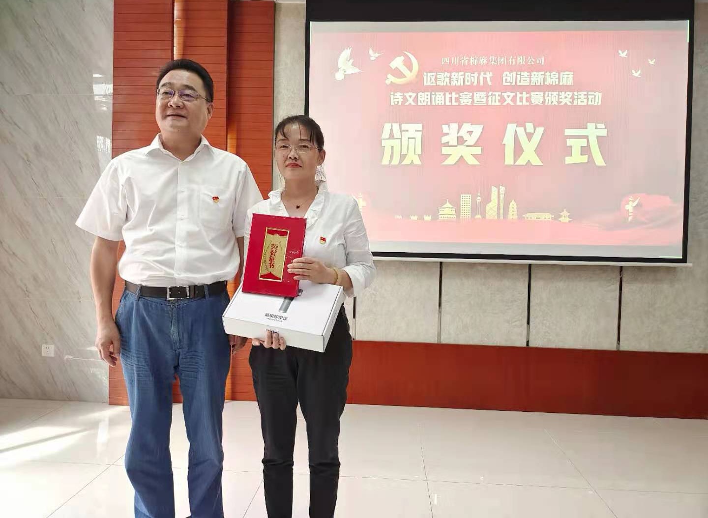 棉麻集團(tuán)舉辦“謳歌新時(shí)代，創(chuàng)造新棉麻”詩文朗誦比賽