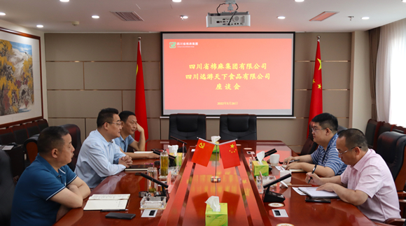 鄧華會(huì)見(jiàn)四川遠(yuǎn)游天下食品有限公司董事長(zhǎng)杜葳萱、總經(jīng)理?xiàng)罱芤恍? class=