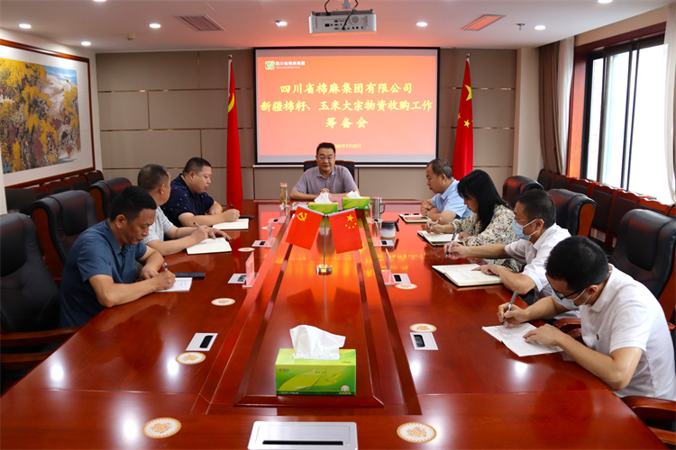 鄧華主持召開(kāi)集團(tuán)公司新疆棉籽、玉米大宗物資收購(gòu)工作籌備會(huì)