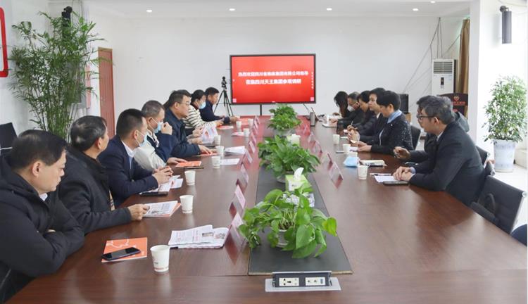 鄧華率隊考察調(diào)研四川天王牧業(yè)有限公司、達州市巴山食薈公用品牌發(fā)展協(xié)會、平華公司餐廚垃圾回收處理項目