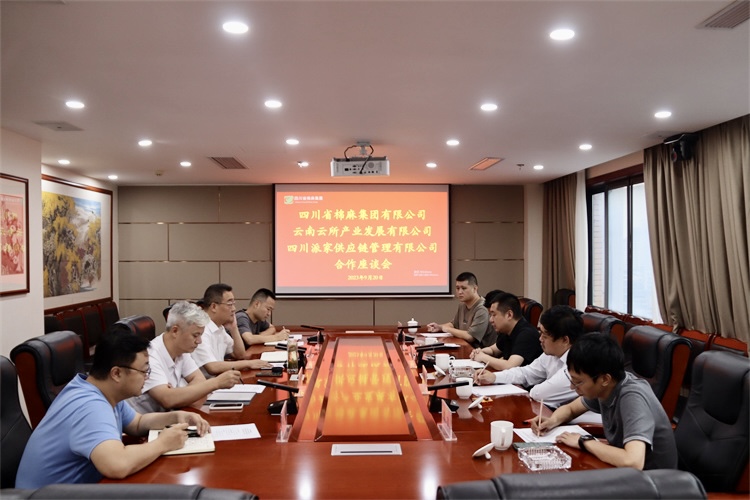 集團(tuán)公司召開(kāi)與云南云所產(chǎn)業(yè)發(fā)展有限公司、四川派家供應(yīng)鏈管理有限公司合作座談會(huì)