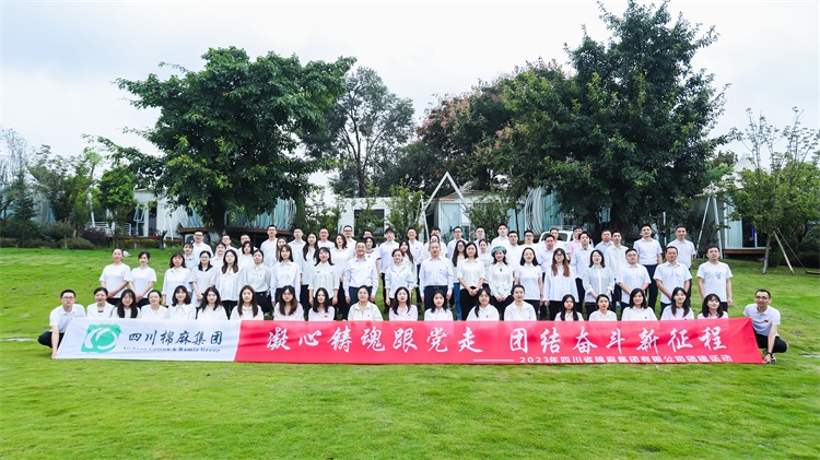 集團公司開展“凝心鑄魂跟黨走，團結(jié)奮斗新征程”慶中秋、迎國慶團建活動