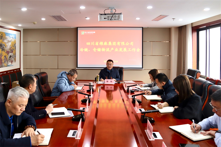 集團公司召開冷鏈、倉儲物流產(chǎn)業(yè)發(fā)展工作會